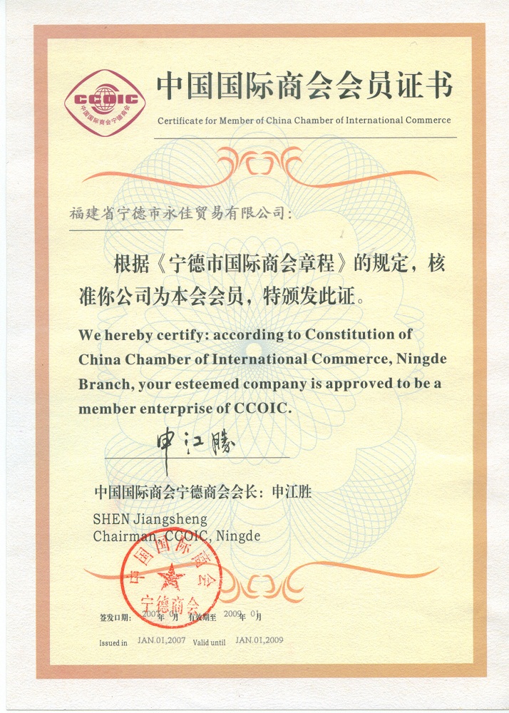 OB欧宝国际商会会员证书