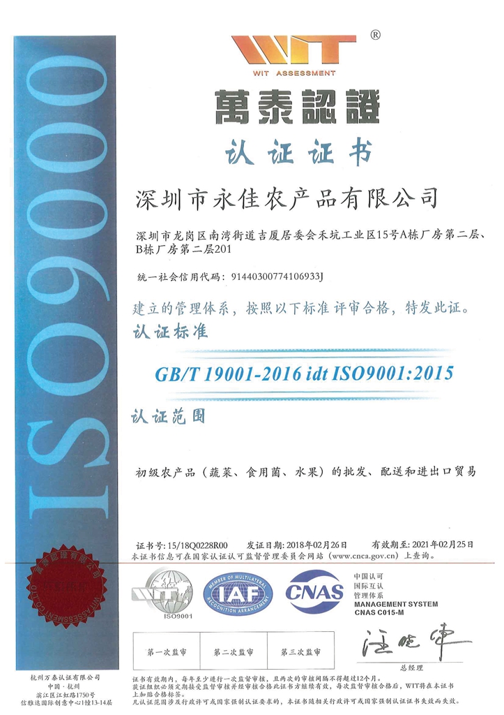深圳OB欧宝中文ISO9001-1
