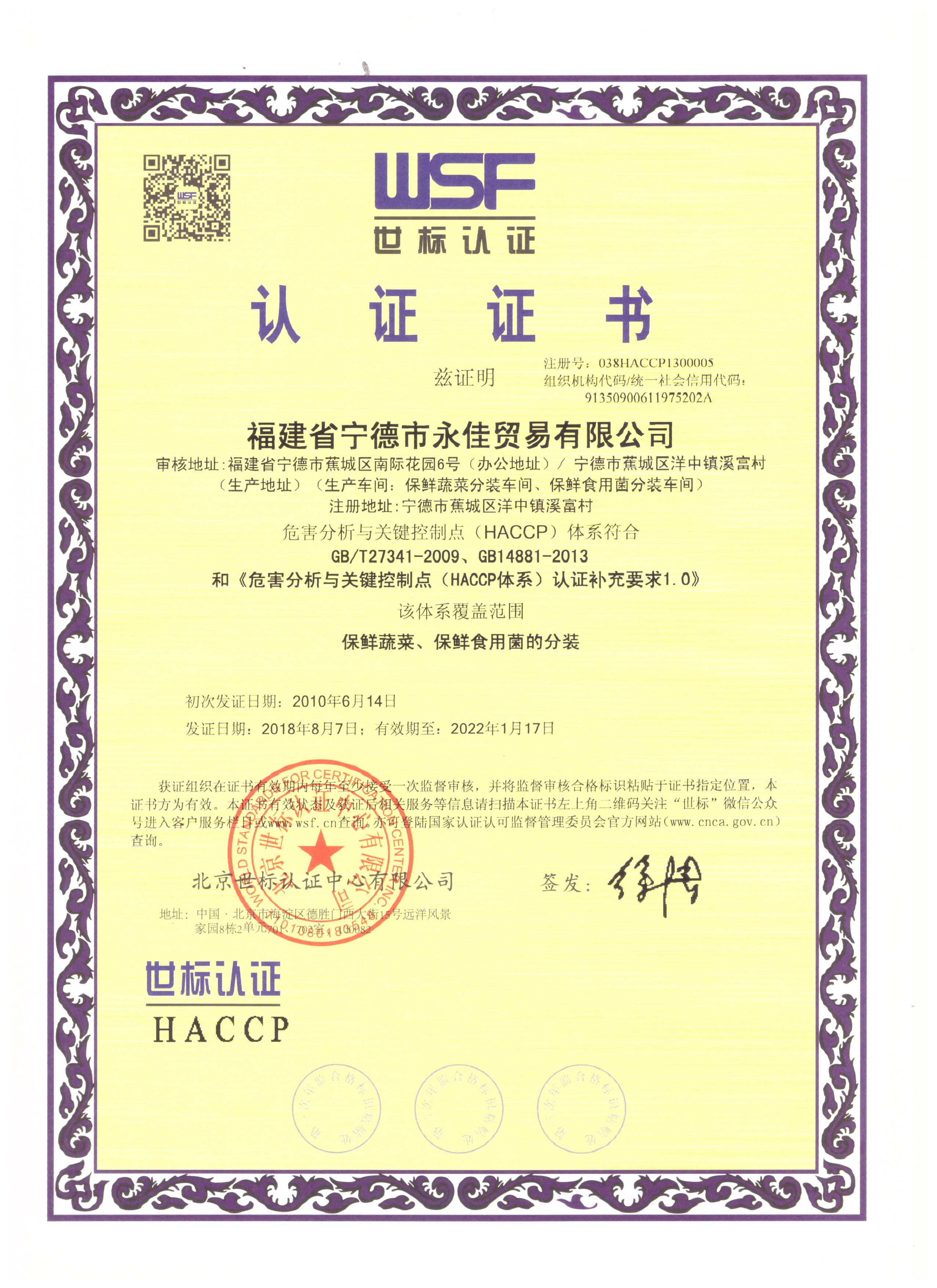 HACCP