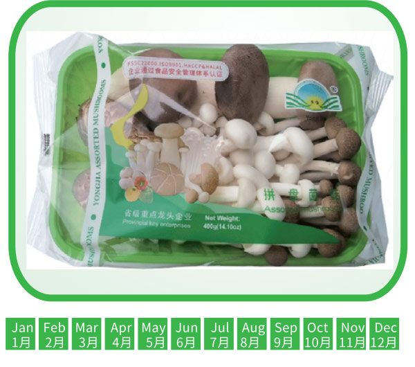 菌菇拼盘  Mixed mushroom
